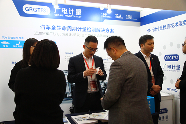 大咖云集！這場汽車產業盛會，廣電計量在現場說了啥？