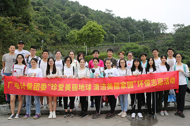 “珍愛美麗地球 清潔美麗家園” ——廣電計量團(tuán)委開展環(huán)保志愿活動