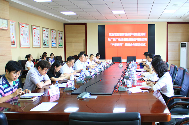 廣電計量攜手農(nóng)業(yè)農(nóng)村部環(huán)境保護(hù)科研監(jiān)測所 “產(chǎn)學(xué)研用”加速科研成果“落地”