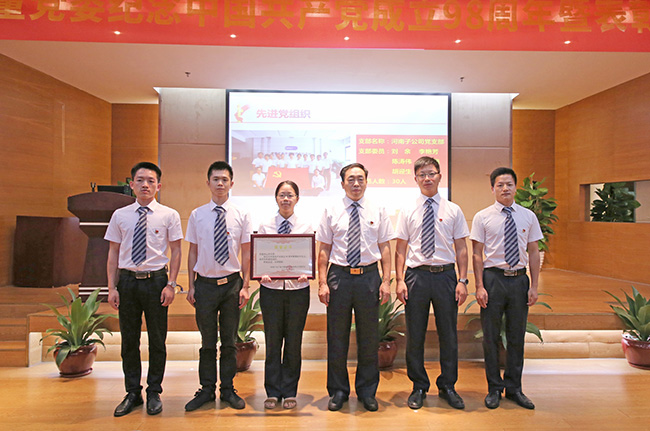 對(duì)標(biāo)先進(jìn) 看齊優(yōu)秀丨廣電計(jì)量召開(kāi)紀(jì)念中國(guó)共產(chǎn)黨成立98周年暨表彰大會(huì)