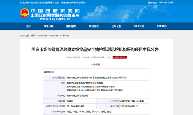 喜訊 | 廣電計量連續中標國家級、省部級政府采購項目