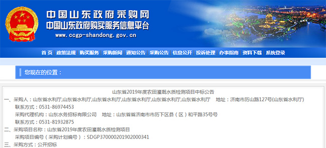 喜訊 | 廣電計量連續中標國家級、省部級政府采購項目
