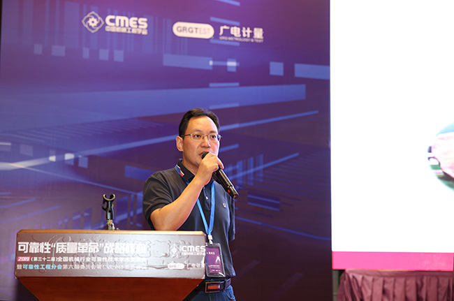 可靠性“質量革命”戰略核心 | 2019年第32屆全國機械行業可靠性技術學術交流會在穗召開