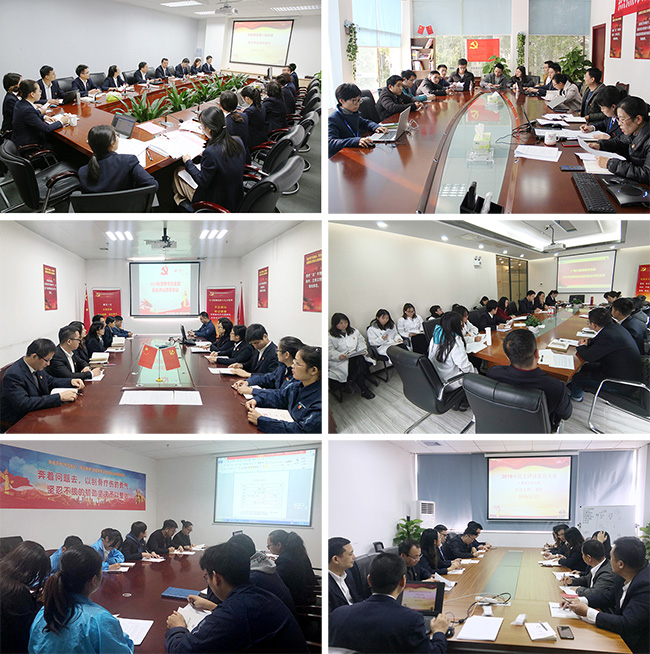 廣電計量各支部召開民主評議黨員會議