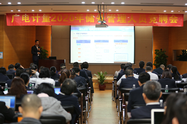 選賢任能筑平臺 思維碰撞促發(fā)展 | 廣電計量舉辦2020年儲備管理干部競聘會