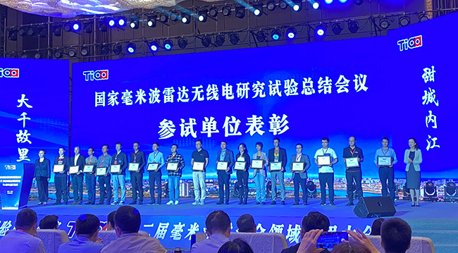 參試國(guó)家研究試驗(yàn)獲表彰 廣電計(jì)量助推毫米波雷達(dá)全領(lǐng)域綜合應(yīng)用