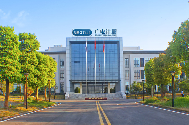 武漢廣電計(jì)量