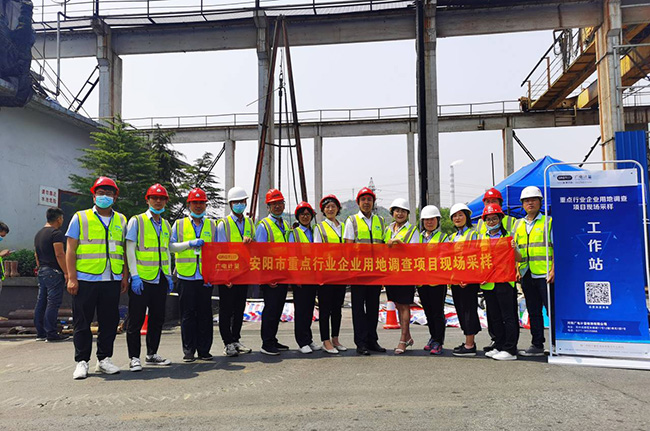 正式啟動！河南廣電計量承擔安陽市重點行業(yè)企業(yè)用地調(diào)查任務(wù)