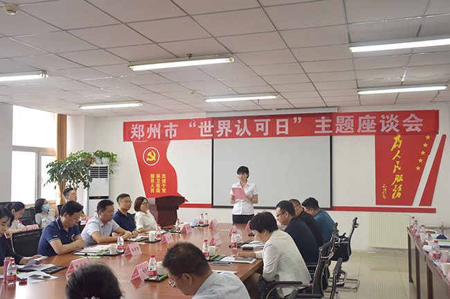 鄭州市市場監(jiān)管局開展“世界認可日”主題活動