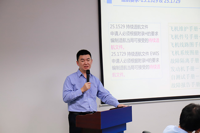 助推中國民機產業發展！航電設備研制、維修及適航技術研討會在廣州召開