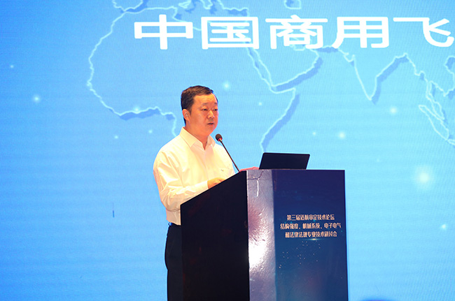 安全、創新、融合！第三屆適航審定技術論壇專業技術研討會在無錫召開