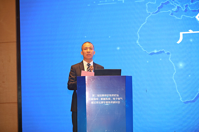 安全、創新、融合！第三屆適航審定技術論壇專業技術研討會在無錫召開