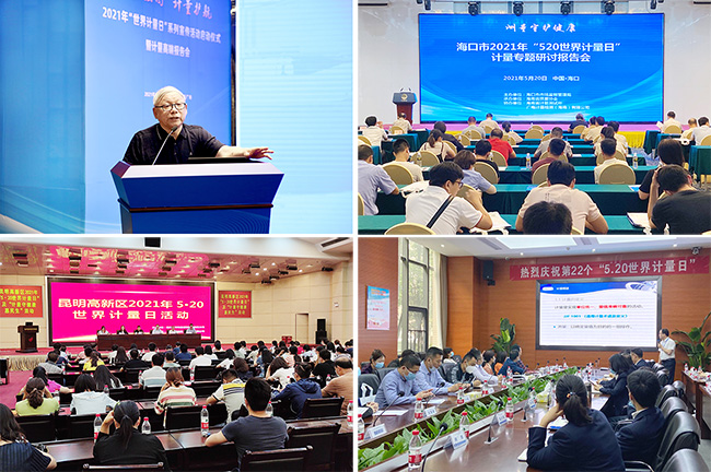 世界計量日 | 這個520，廣電計量帶你“量”出美好生活