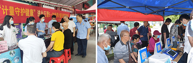 世界計量日 | 這個520，廣電計量帶你“量”出美好生活